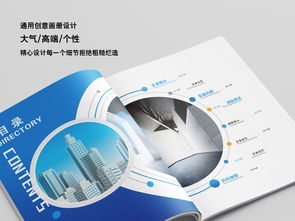 藍色科技公司畫冊設計與網(wǎng)絡技術(shù)服務資源